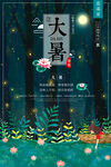 夏季特惠