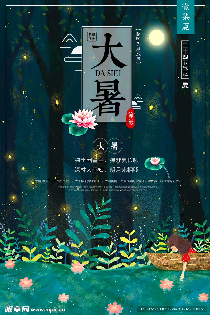 夏季特惠