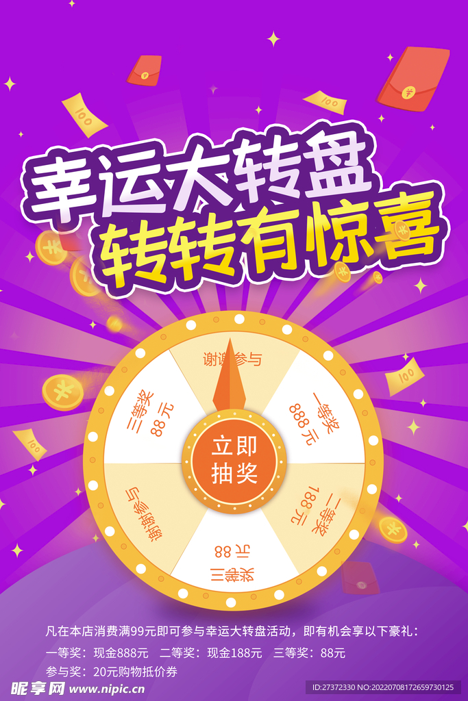 会员日