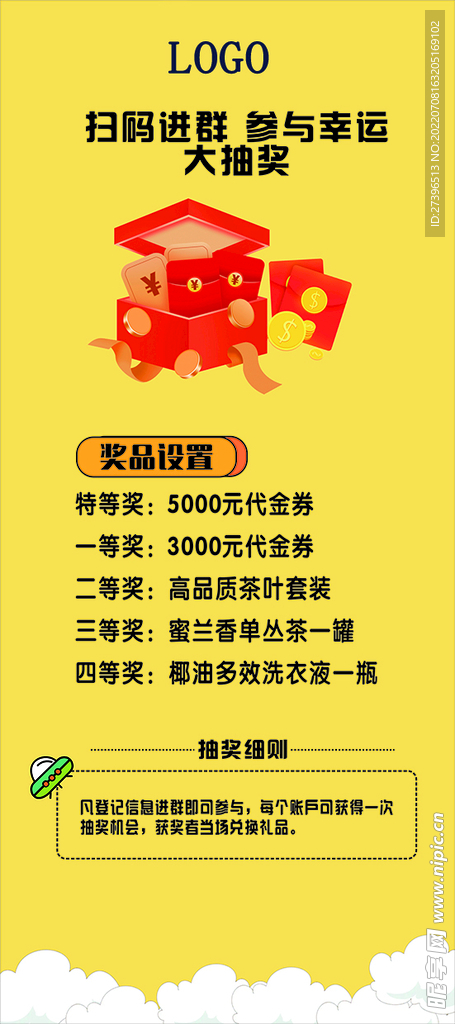 兑现礼物