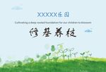 修基养枝海报.
