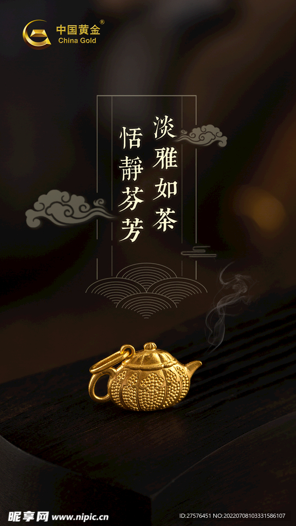 黄金海报