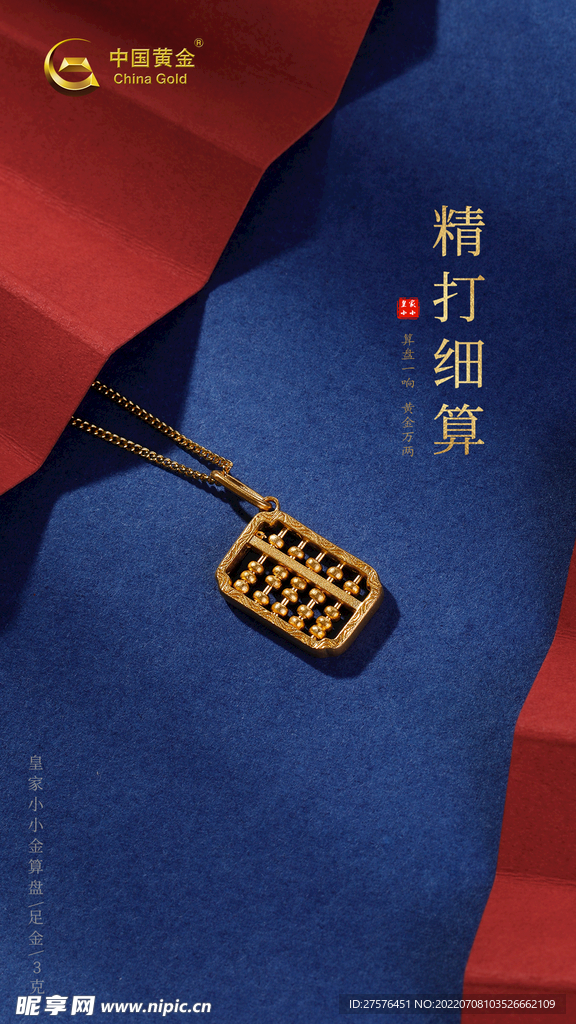 黄金海报