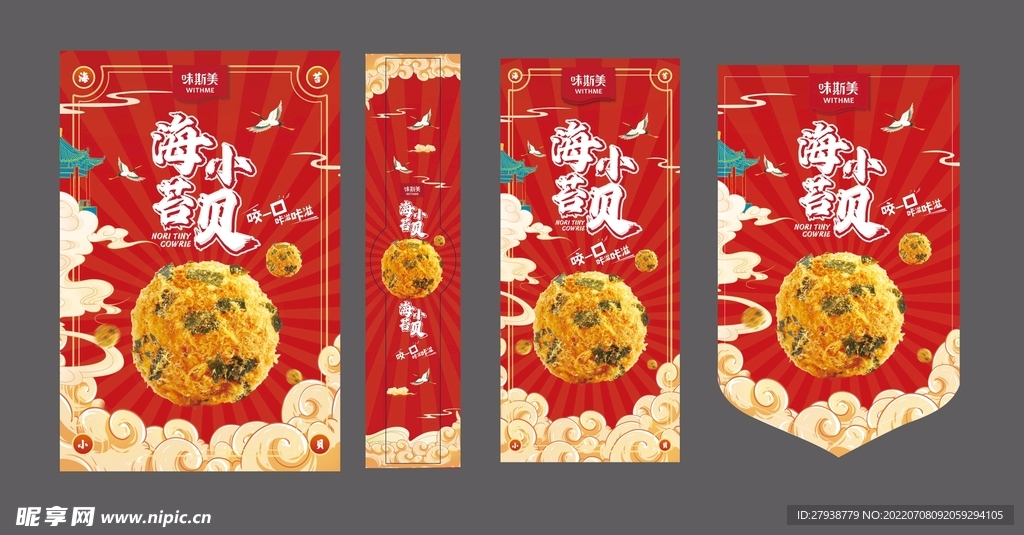 国潮小贝