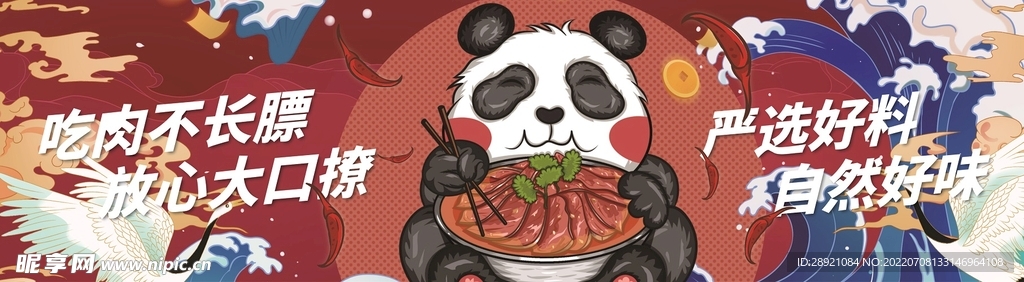 水煮肉片