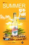 啤酒 