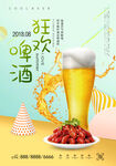 啤酒