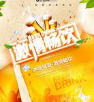 啤酒 