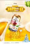 啤酒 