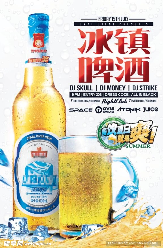 啤酒