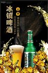啤酒 