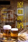 啤酒 
