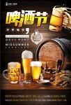 啤酒 