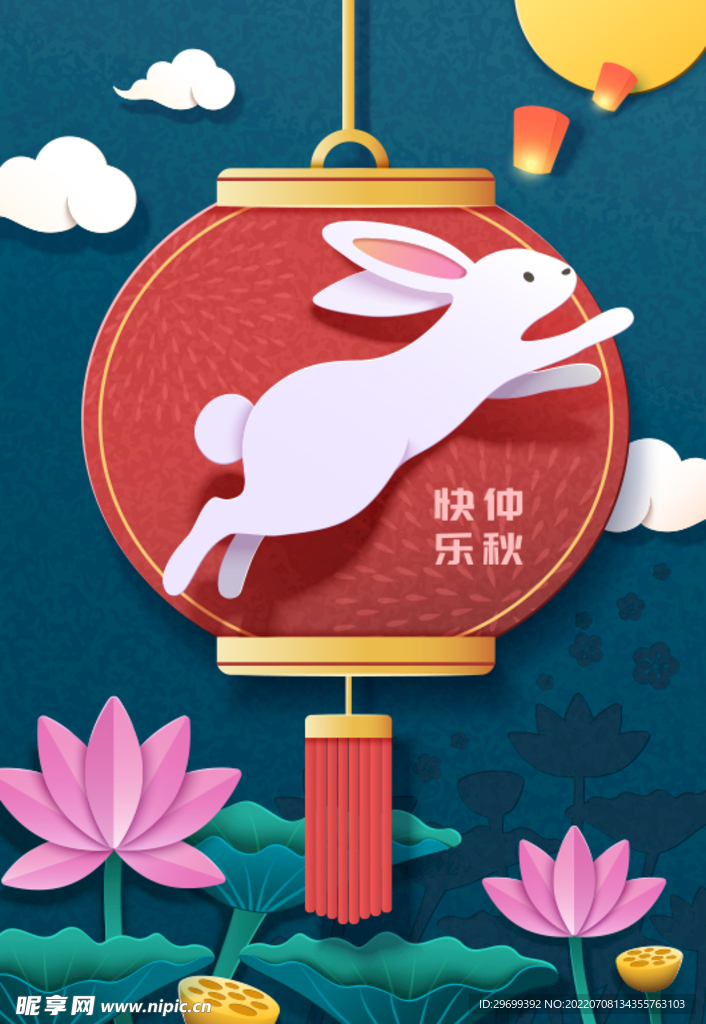 中秋海报