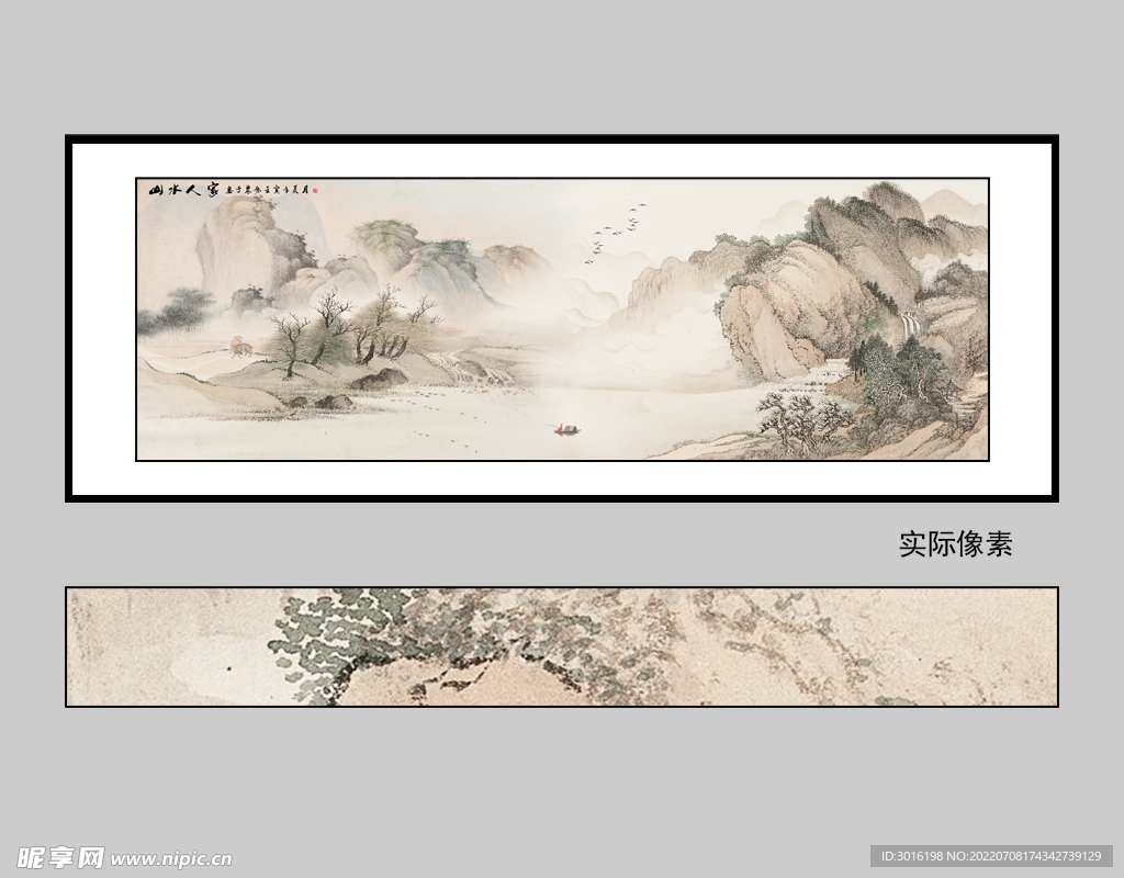 山水画