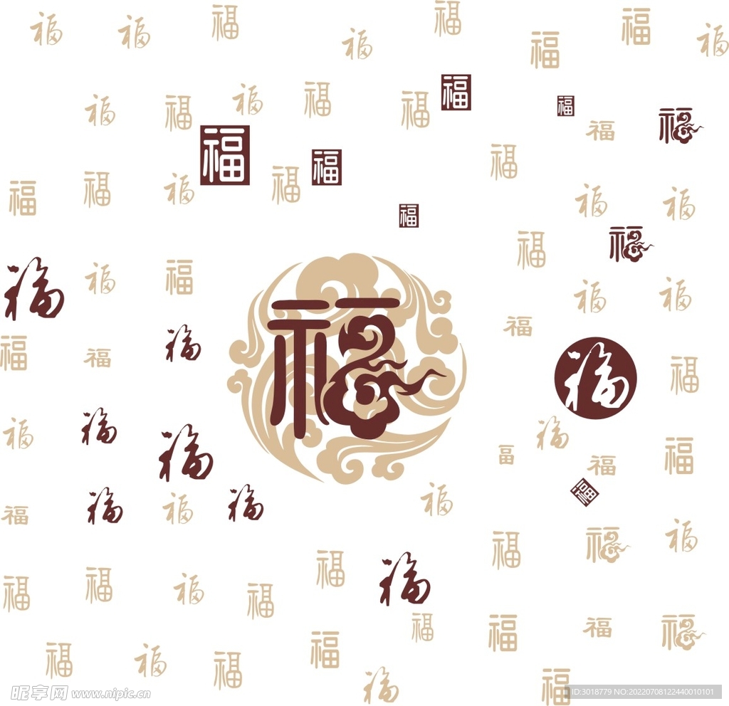福字壁画