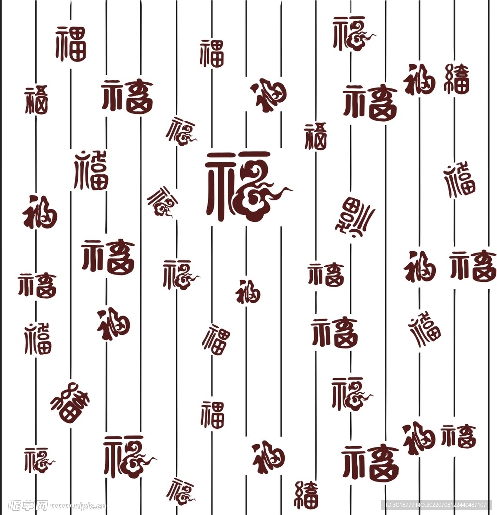 福字壁画