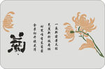 梅兰竹菊 