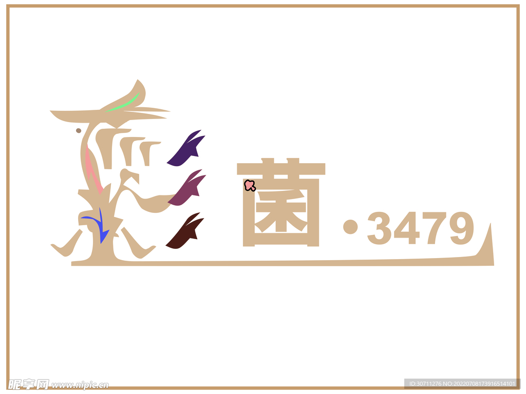彩菌logo