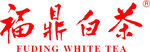 福鼎白茶