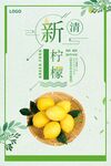 柠檬