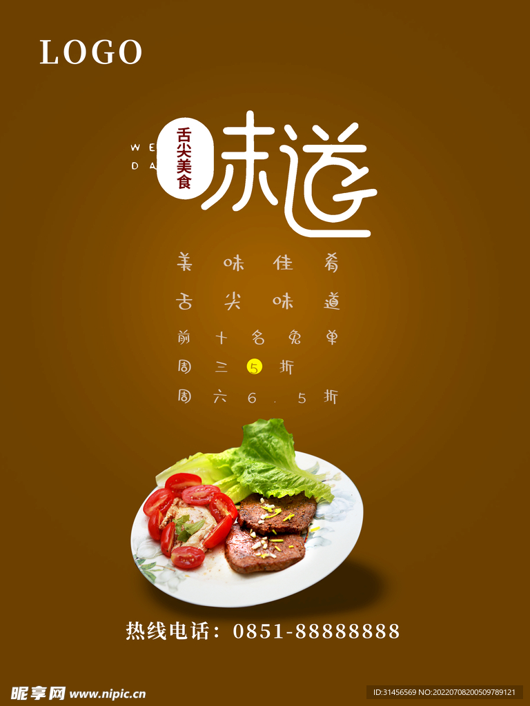 牛排