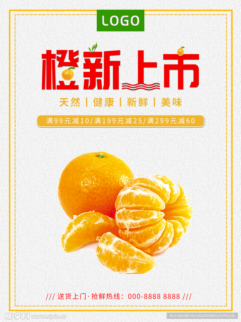 橙子