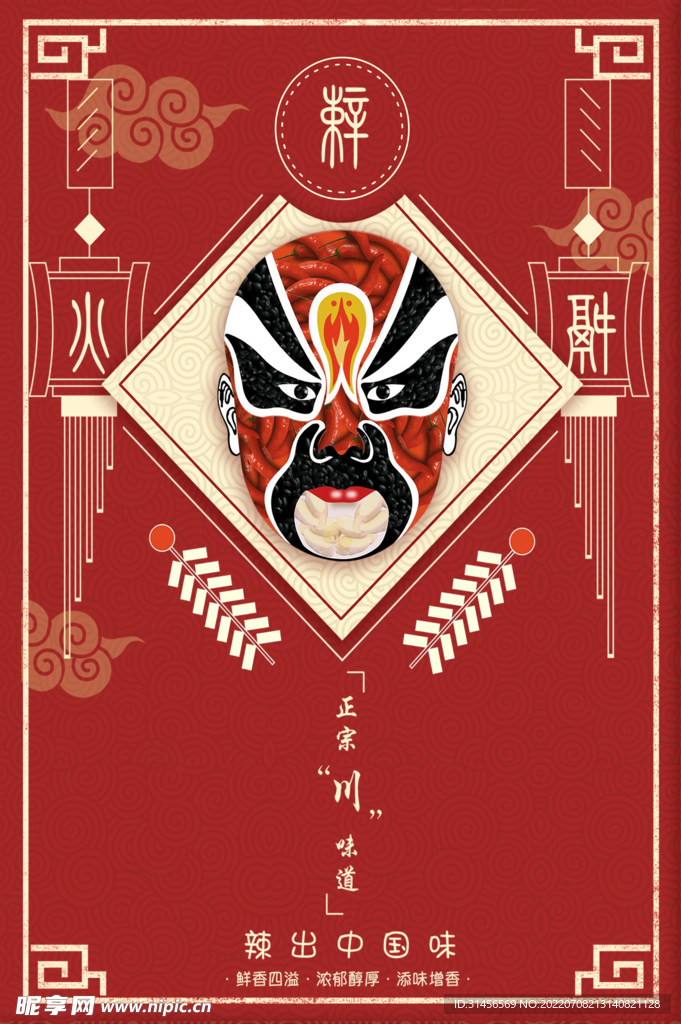火锅脸