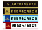 企业门头 