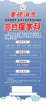 重磅消息 招生展架