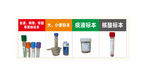 医院标本样品容器