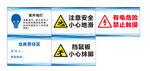 车间标识 安全标识