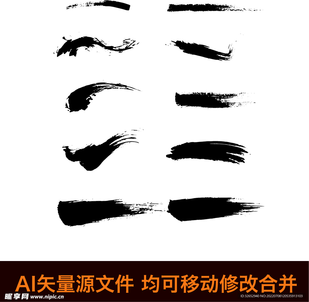 笔触