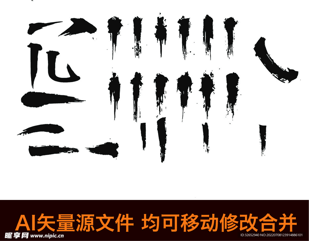 笔触