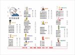 奶茶海报宣传单