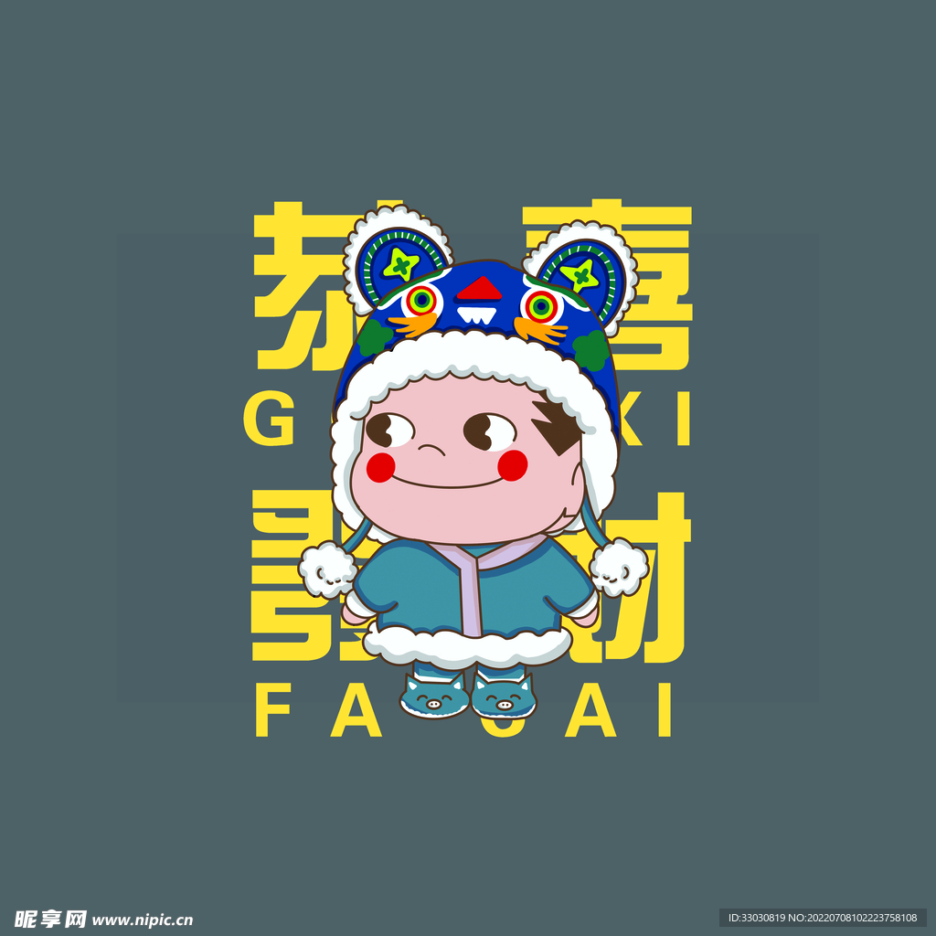 恭喜发财蜡笔小新印花烫画
