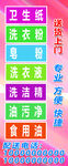 门贴