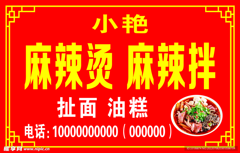 门头