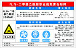 N,N-二甲基乙酰胺职业病危害