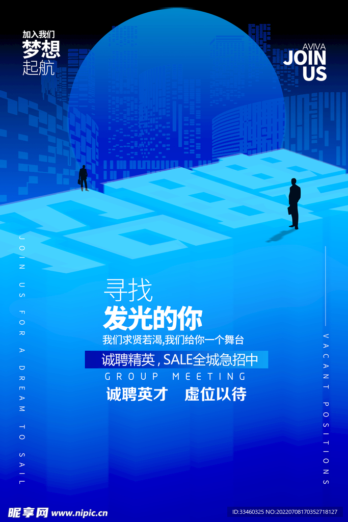 寻找发光的你