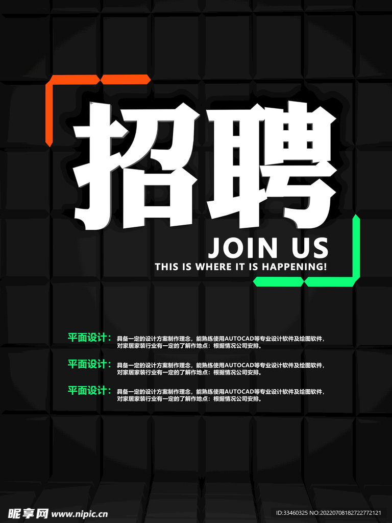 招聘