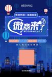 微商招聘