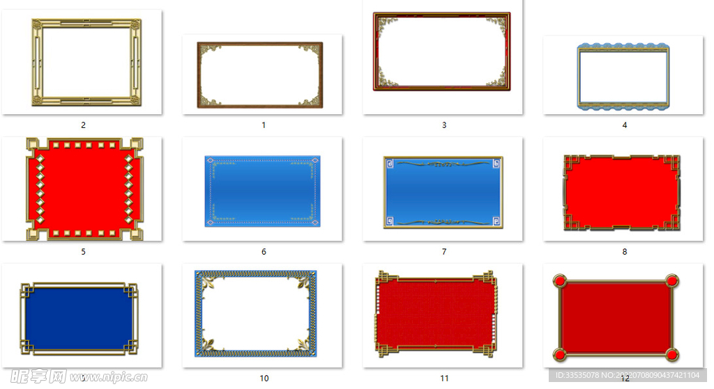 立体边框素材
