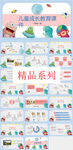 精品系列PPT        
