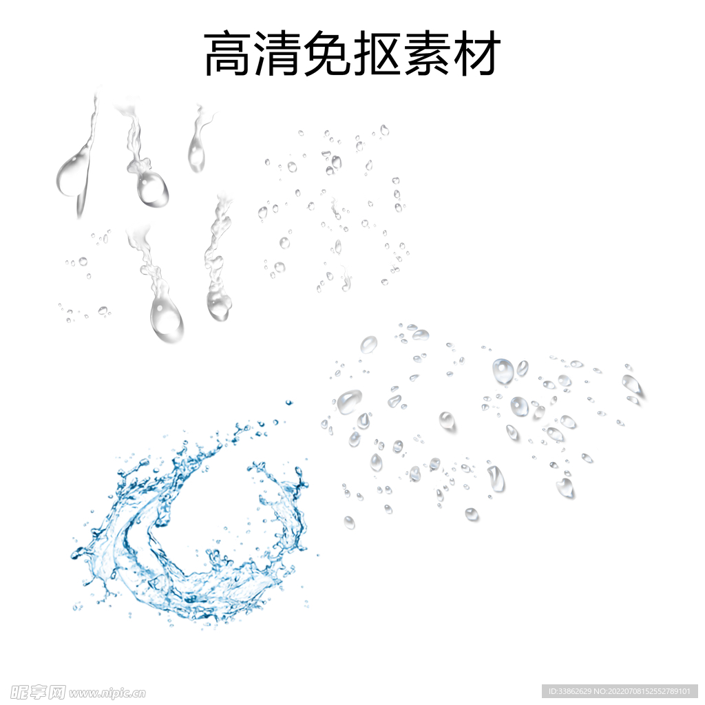 水滴