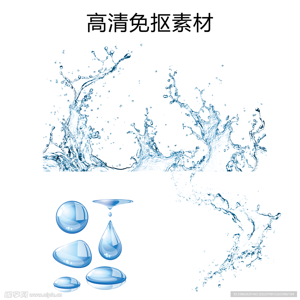 水滴 