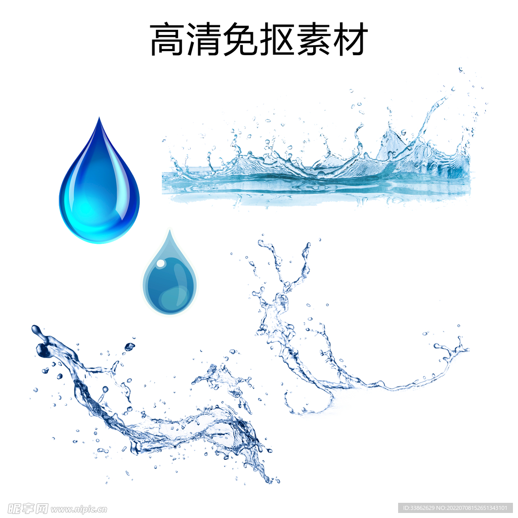 水滴 