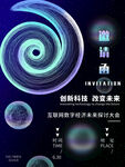 邀请函 