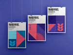 悬挂海报样机