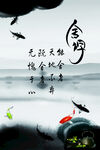 中国风书法图